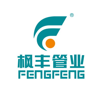 浙江枫丰管业有限公司